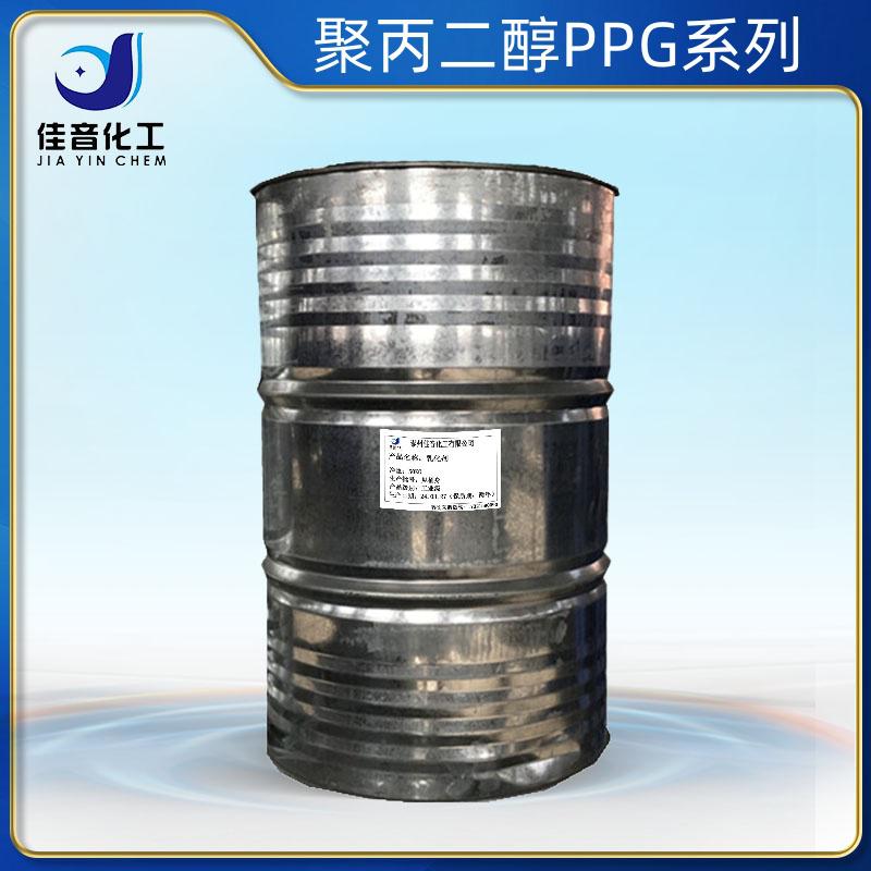 聚丙二醇PPG系列